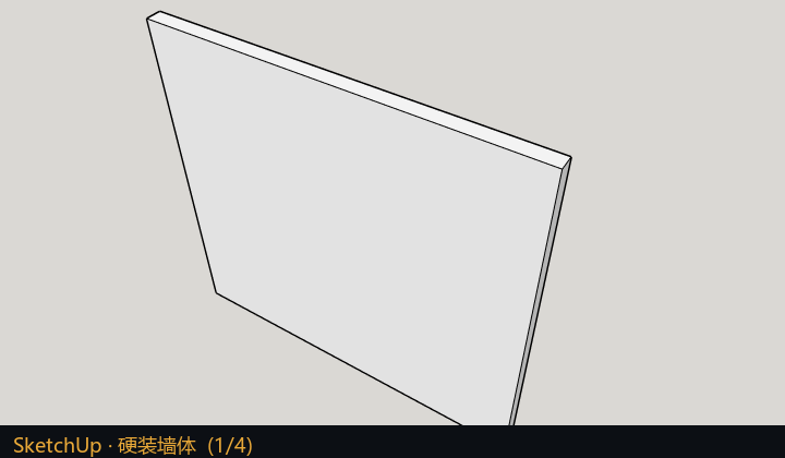 硬装 · 墙体